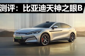 测评比亚迪天神之眼B，高速/城市NOA、自动泊车都好用