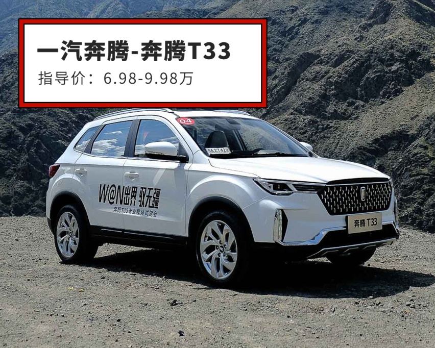 帅气好看，只卖六七万，这些SUV谁更让你心动？