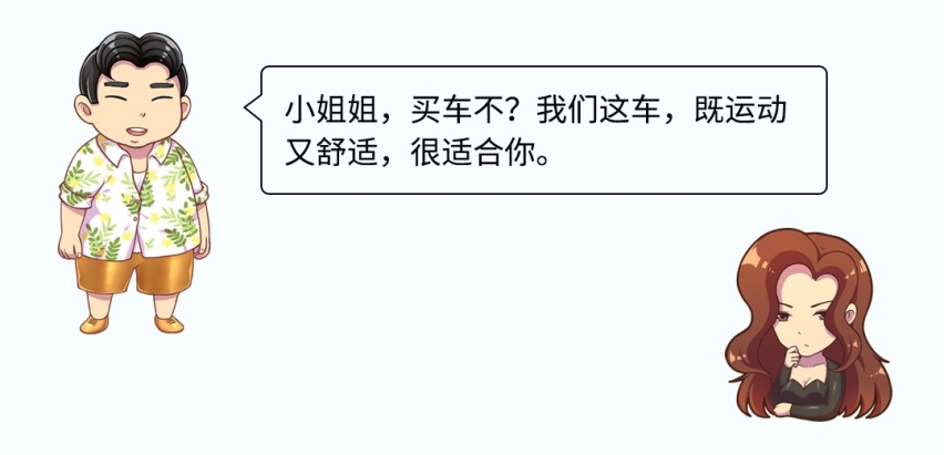 15万买家用轿车该不该考虑运动性，还是只考虑舒适性？