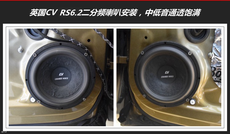 柯迪亚克汽车音响改装，音质通透不沉闷！昆明发烧友汽车音响