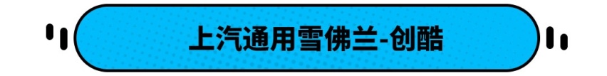 6万就能买到的合资SUV 这么便宜真的能买？
