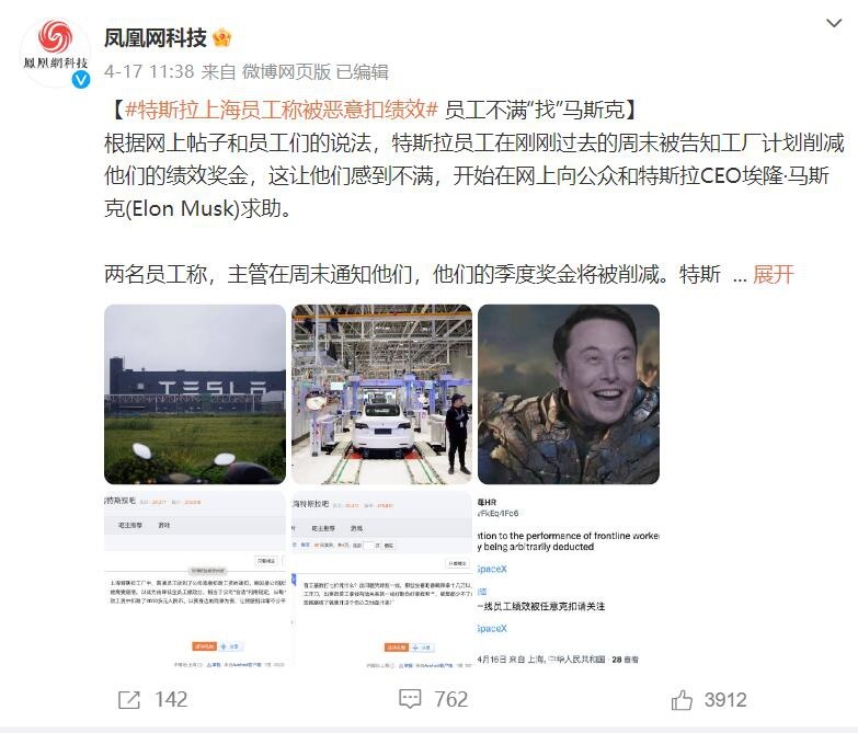 不满被扣绩效，特斯拉员工发帖求助？马斯克：将进行调查