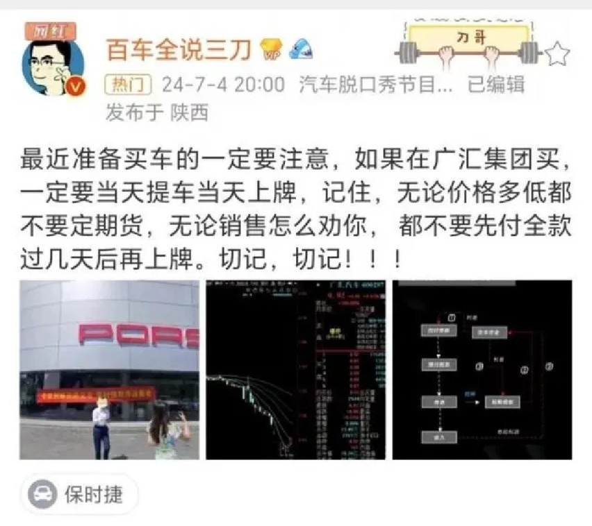 买车也烂尾，全国最大经销商广汇集团暴雷，提车比卖车还要难？