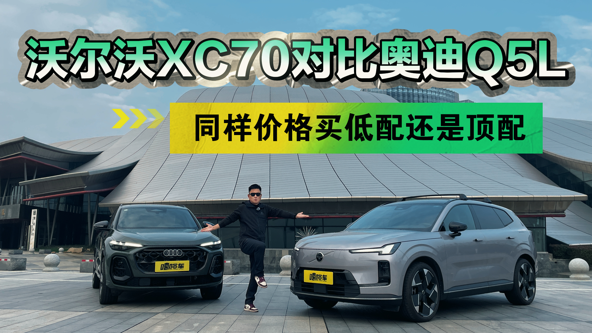 ˭˵����SUV������ͣ��ֶ���XC70��Ρ���ά������µ�Q5L