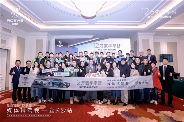 试驾全新第三代荣威RX5/超混eRX5