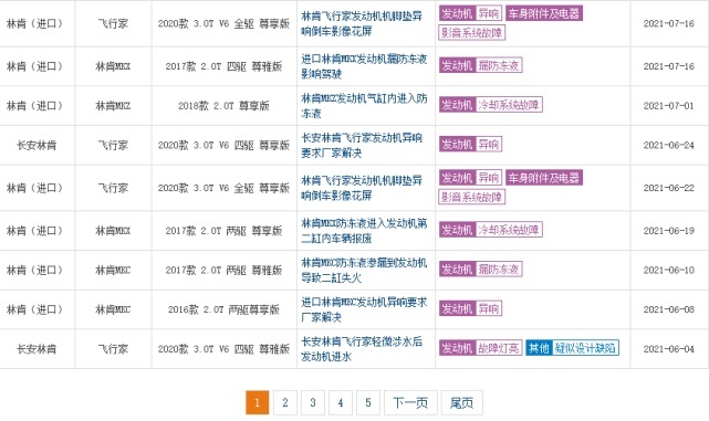 「聚焦315」获评沃德十佳的林肯，为什么发动机频频出问题？