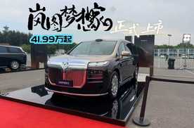 从“追梦者”到“造梦者”，岚图梦想家9全球上市。