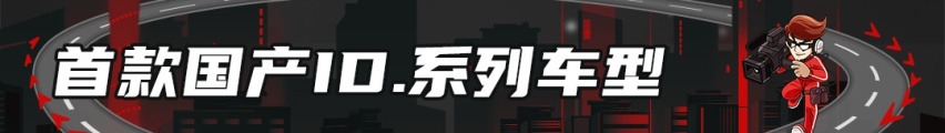 一汽-大众全新ID.4 CROZZ正式亮相广州车
