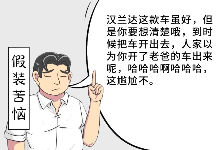 为啥不买卡罗拉/汉兰达？车主：这些问题让我头都大了
