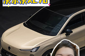 安全续航双在线 全新沃尔沃XC70全球首发