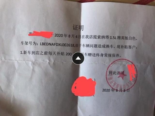 提车刚几天，问题接二连三，十代索纳塔品质堪忧？