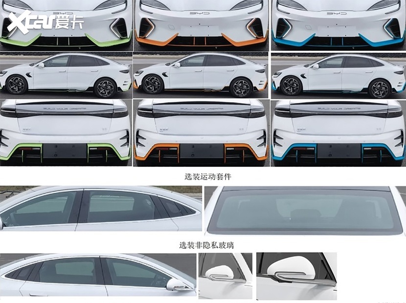 遮住logo你认得出这是比亚迪？海豹申报图曝光，预计22万元起