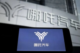 40万哪吒车主并不值得同情
