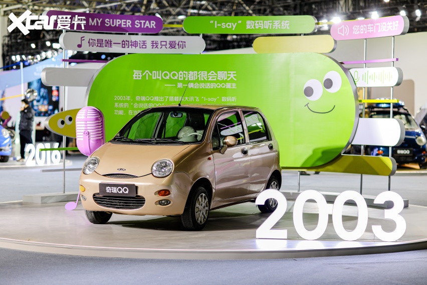 让快乐加倍——或是奇瑞QQ回归的最大意义