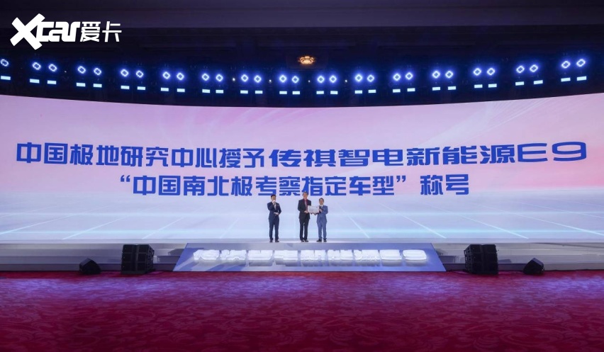 重新定义新能源豪华MPV标准，传祺智电新能源E9正式上市