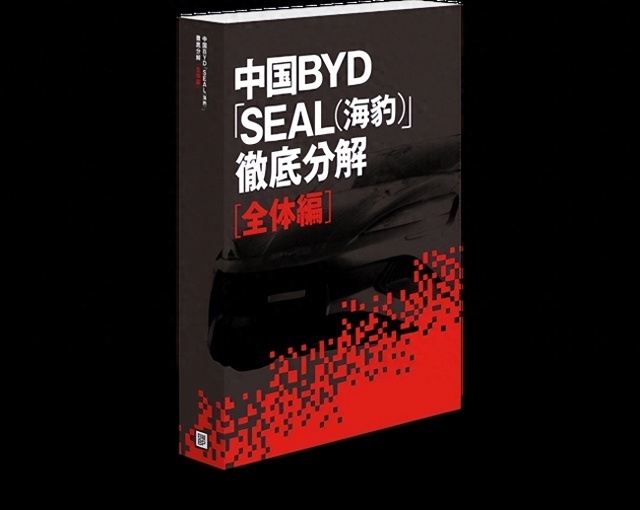 东京车展是日系车企的主场？看比亚迪如何携百万级仰望强势进击