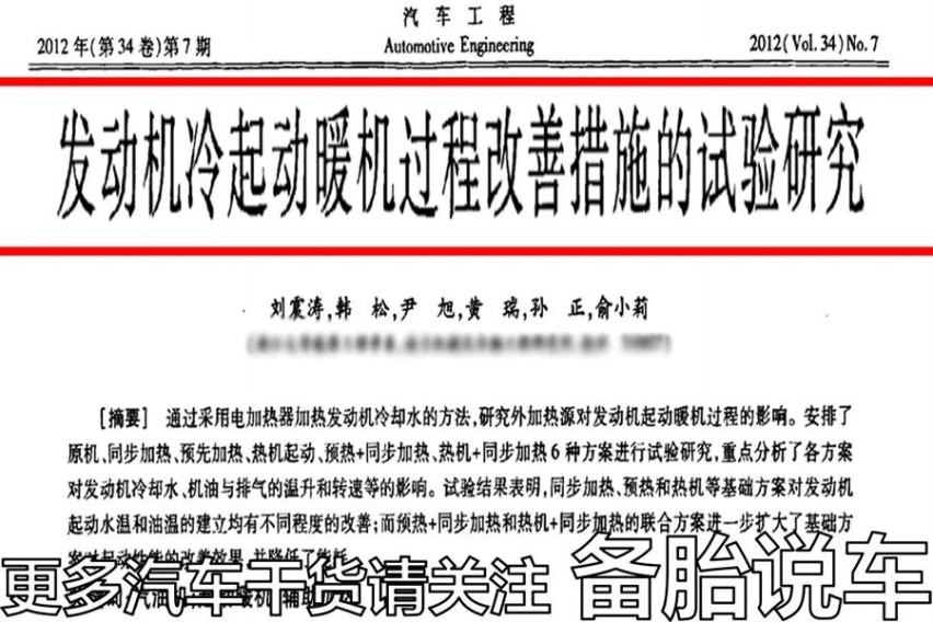 冬天冷启动直接挂挡走人，行不行
