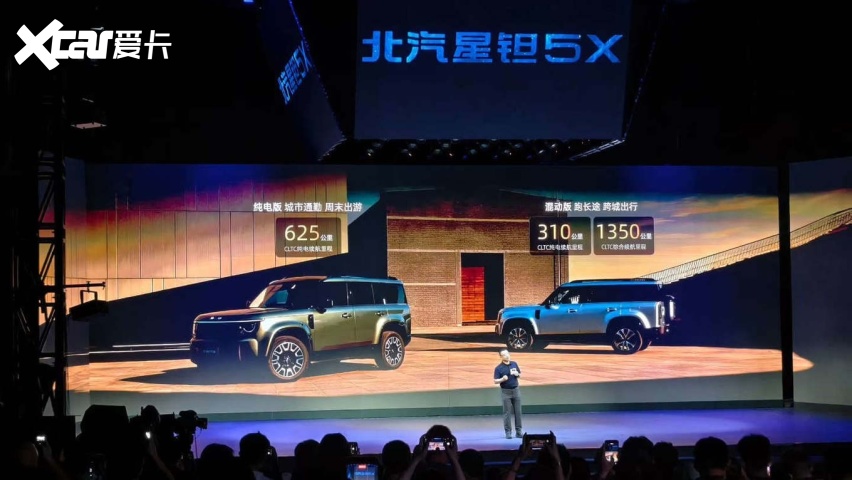 预售价格13.99万元起，我们应该选择北汽星钽5X吗？
