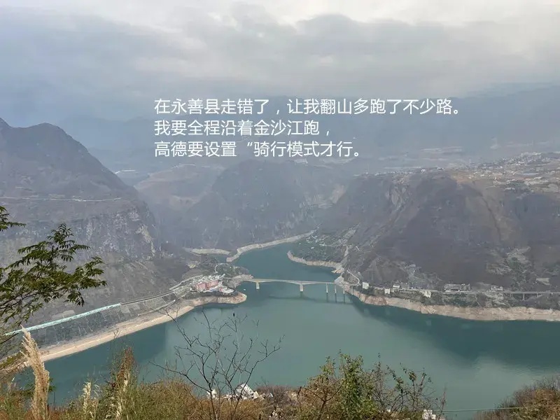 摩托车｜小踏板 5天1600公里 探秘金沙江