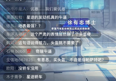 星途火星架构PRO秀肌肉：足够头铁，何需头盔
