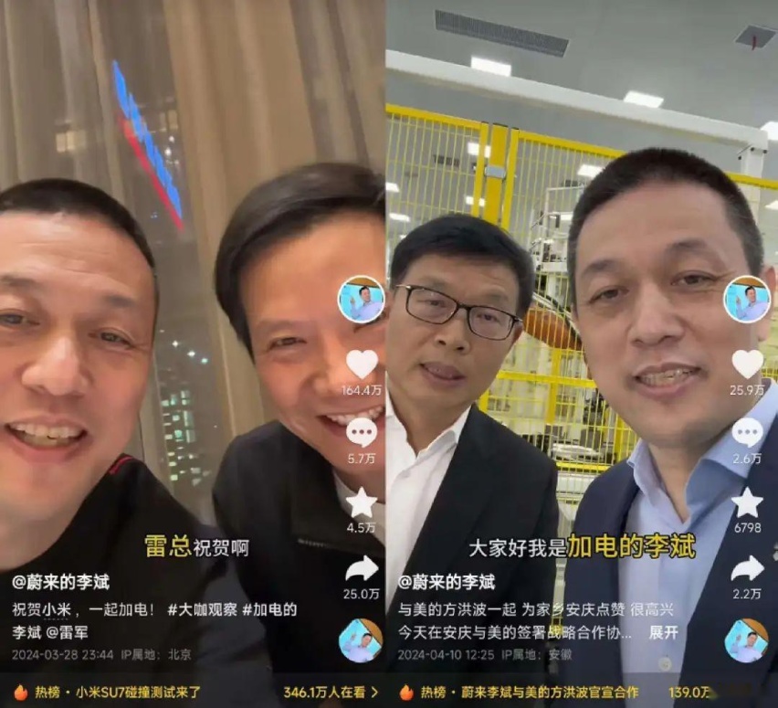 车圈大佬争相做网红，这是好事吗？