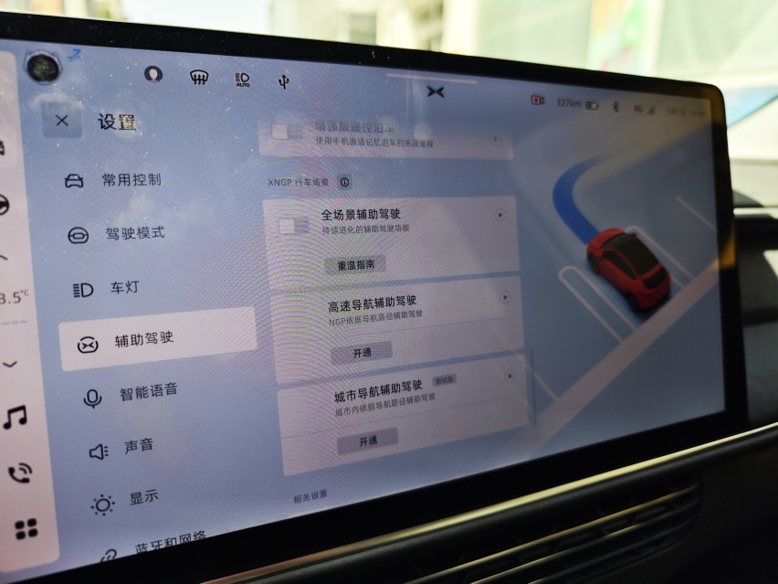 Model Y的劲敌来了！静态体验小鹏G6