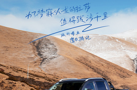 自驾火星皮卡穿越G318丨遇见布达拉宫 我做了一场不愿苏醒的梦