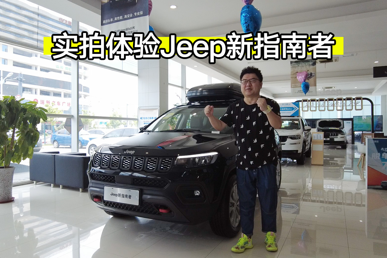 �ִ����x܇��Jeep��ָ�������^С�ģ����׃����������I��