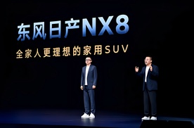 “人人皆C位”不只是口号，东风日产NX8让每个家人都成为主角