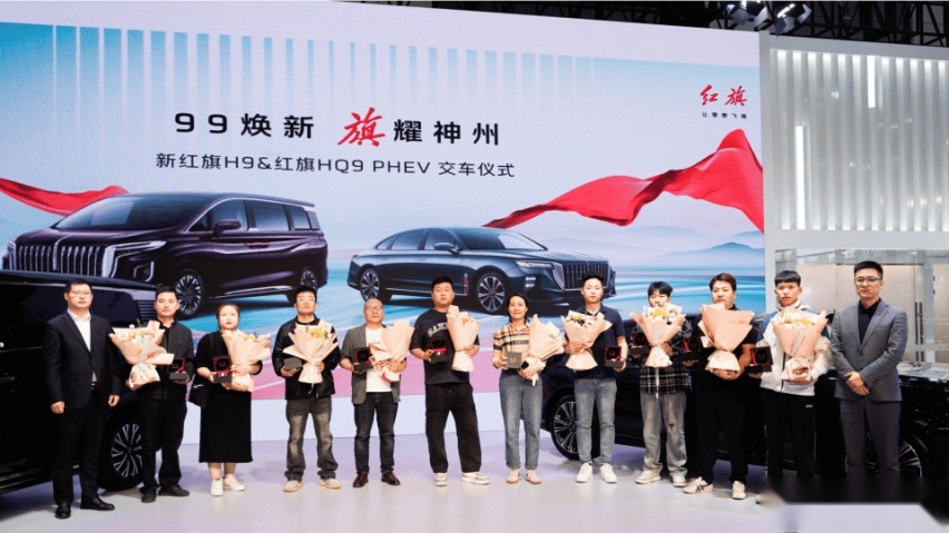高端出行再进阶 新红旗H9/红旗HQ9 PHEV 西安上市