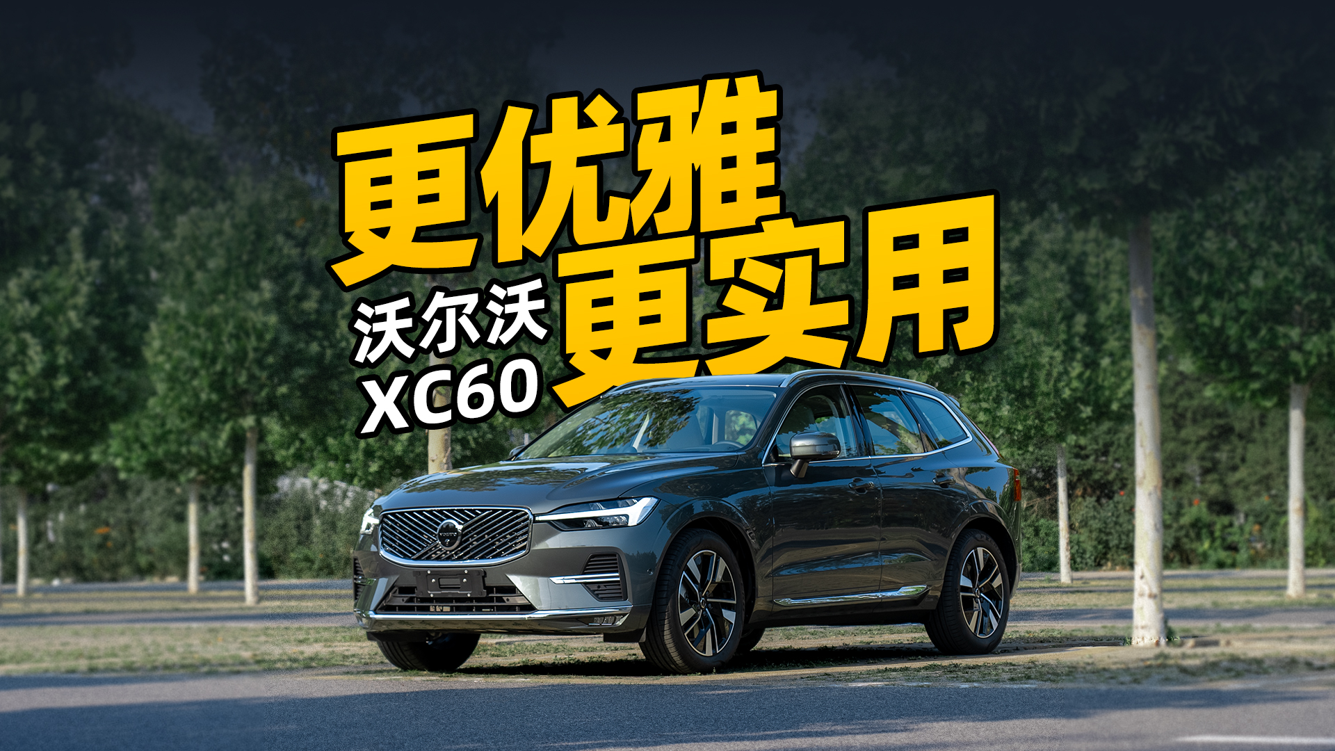 Ÿʵã¿ֶXC60ô