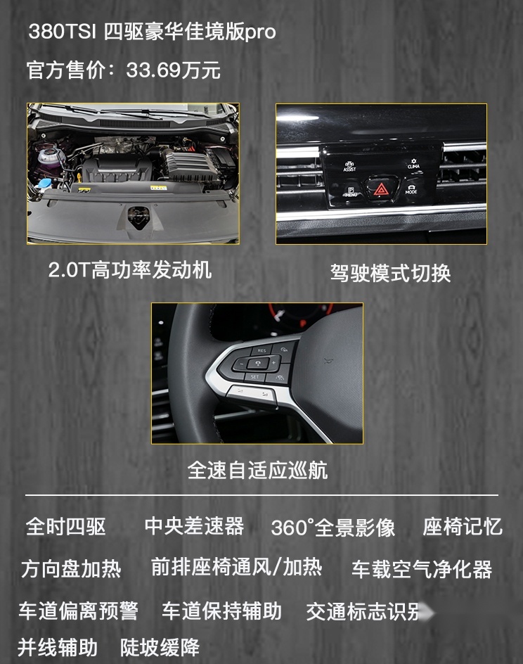 大众旗下最大SUV，30万左右的价格，一汽-大众揽境哪款值得买？