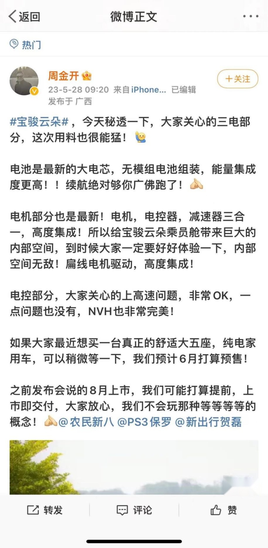 宝骏云朵信息大公开配大疆智驾系统 PK比亚迪海豚