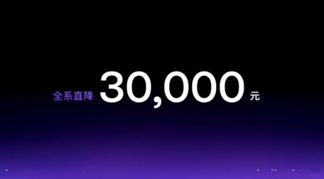 车坛快报｜极越上市仅一月就降价三万、奔驰宝马共建充电网络