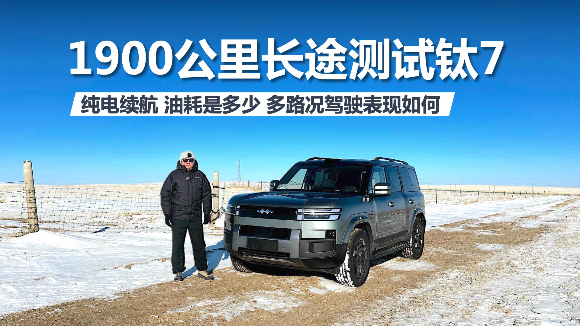 1900���ﳤ;������7�����价�����ܺĺͼ�ʻ������ô��