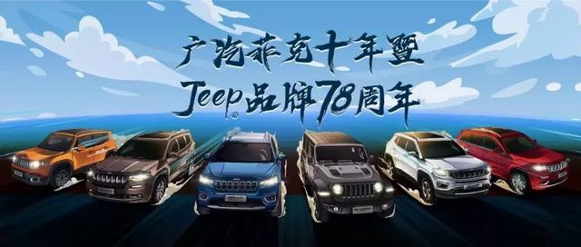 关于广汽中心品牌日所见的思考：前路虽长，但曙光已现
