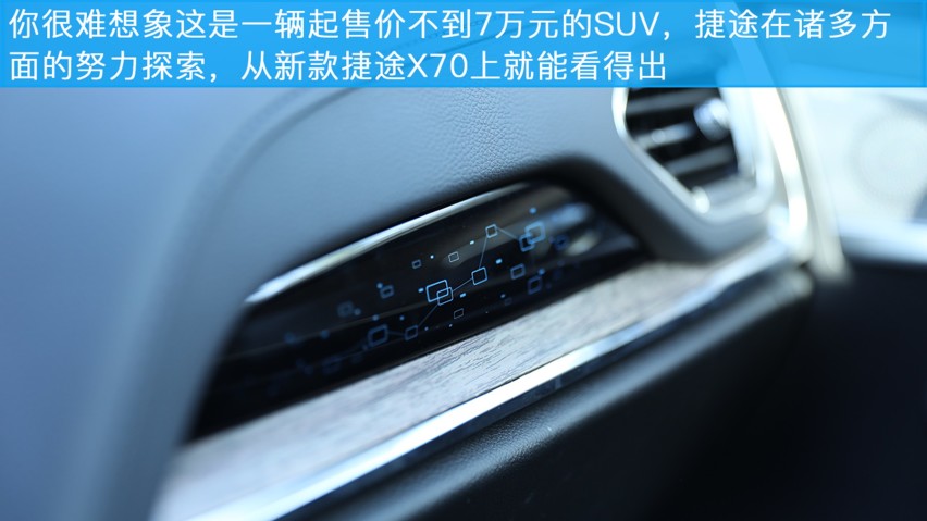 试驾全新一代捷途X70