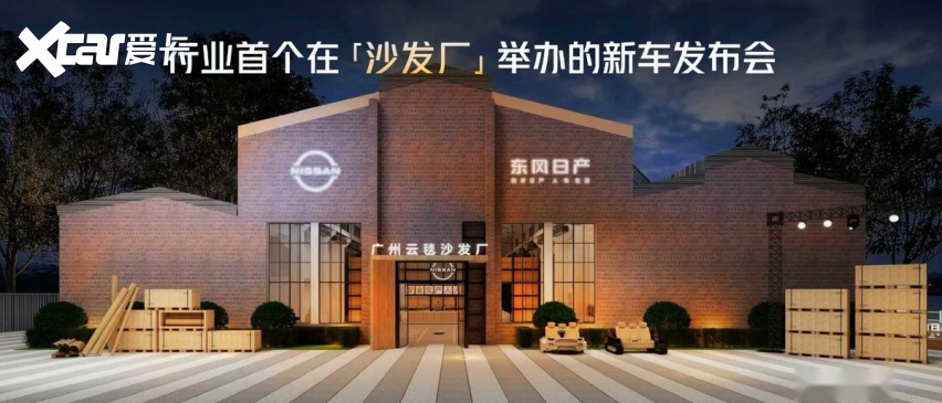 全家都爱的超智能纯电，东风日产新N7上市限时权益价10.99万起