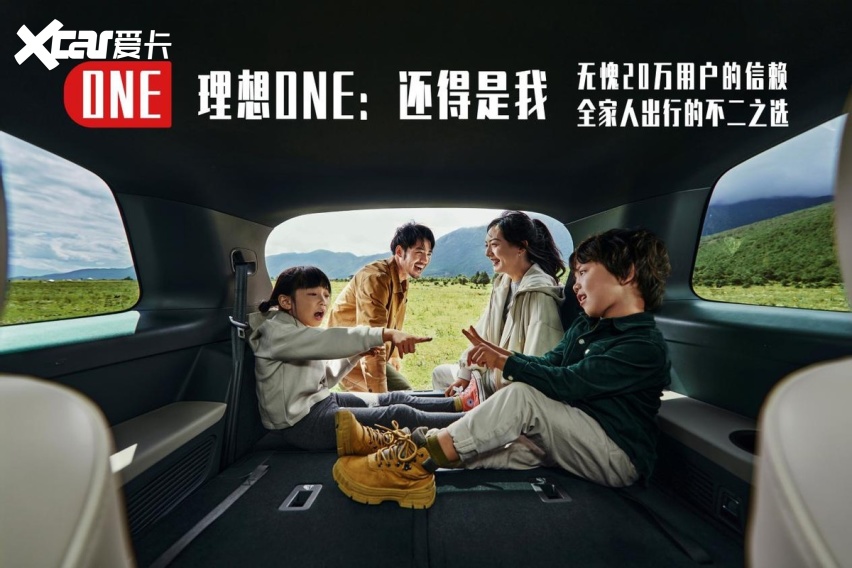 无愧20万用户的信赖，全家人出行的不二之选，理想ONE：还得是我
