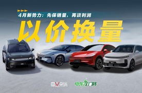 4月销量：零跑小鹏拿到爆款密码，蔚来开窍，问界理想发起反击