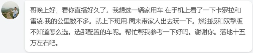 车友问答-双擎还是1.2T 卡罗拉 VS 雷凌 二选一该怎么抉择？
