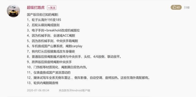 价格贵，配置低，还无法加速，怪不得本田飞度跌落神坛！