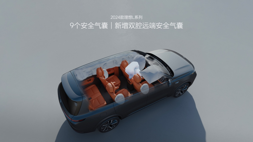 2024款理想L系列正式发布，全国统一零售价31.98万-45.9万