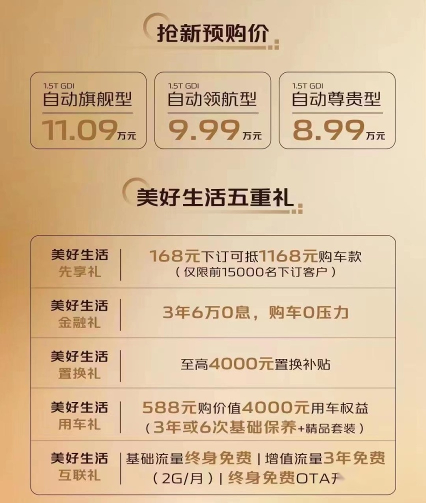听民谣感美好生活，长安逸达开启全球预售，8.99万元起