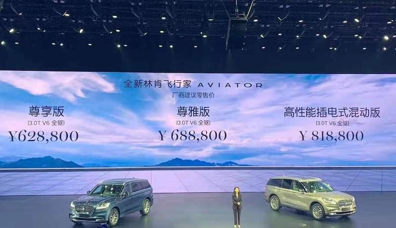 豪华品质出行新选择 林肯飞行家上市售62.88万起