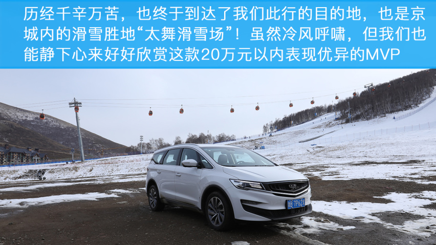 驭风而行，小编和吉利嘉际的自驾之旅