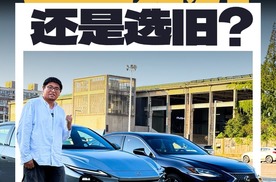 新ES 老ES 坐起来有什么区别？