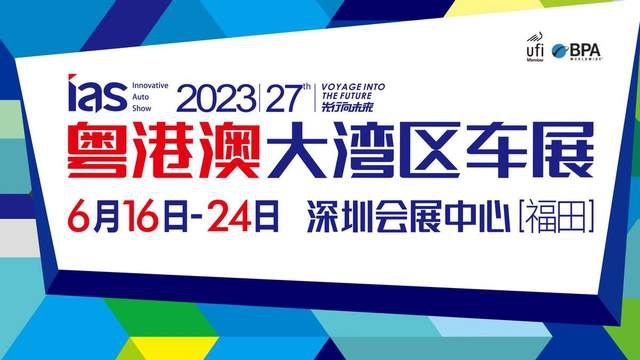 粤港澳大湾区车展剧透：比亚迪“包馆”，“先行者大会”重磅提级