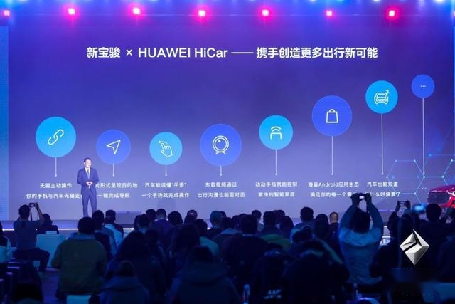 新宝骏5G朋友圈亮相 推首款HUAWEI HiCar智慧互联