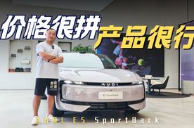 新时代的电动RS6 预售价23.59万起 实拍AUDI E5 Sportback